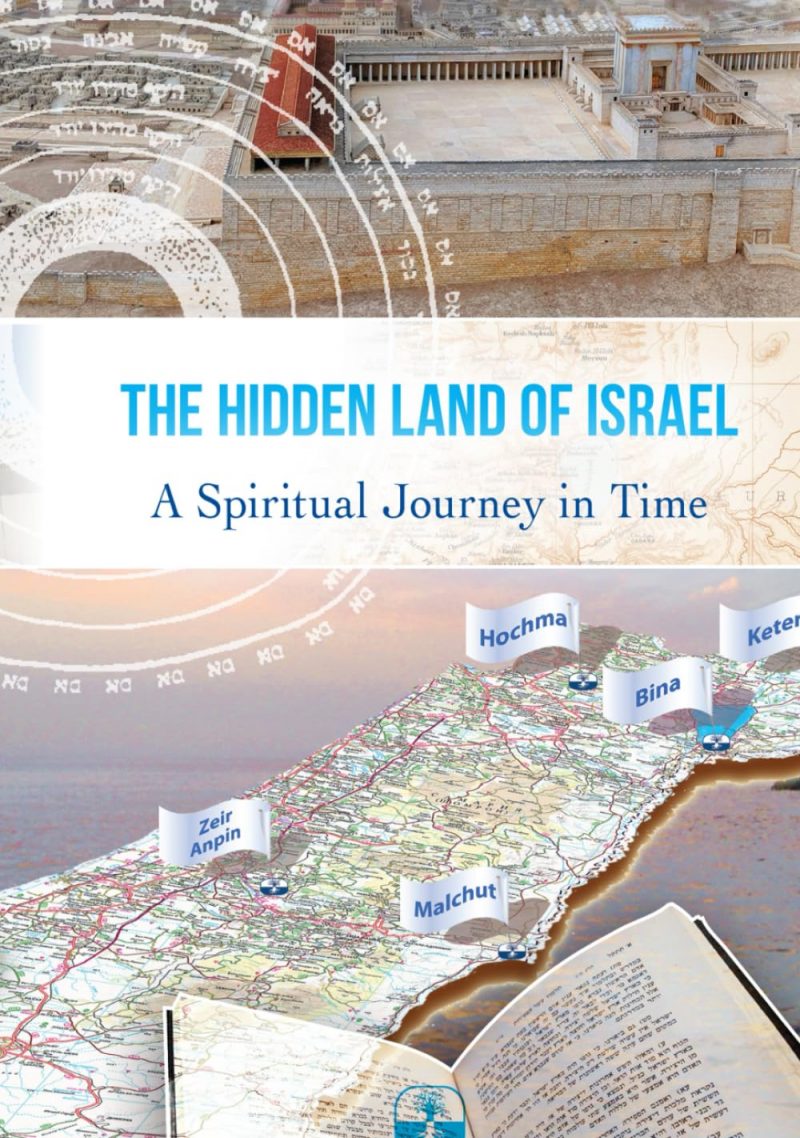 9789657833124_frontcover 9789657833124_frontcover