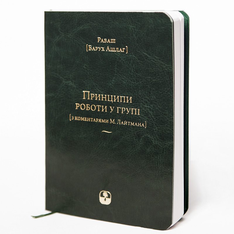 Принципи роботи у групі